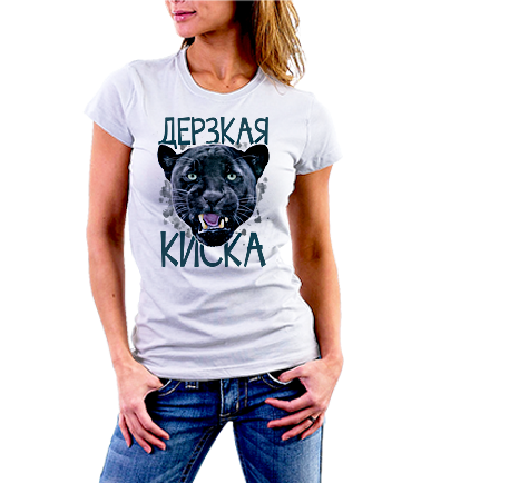 Прикольная футболка для девушки